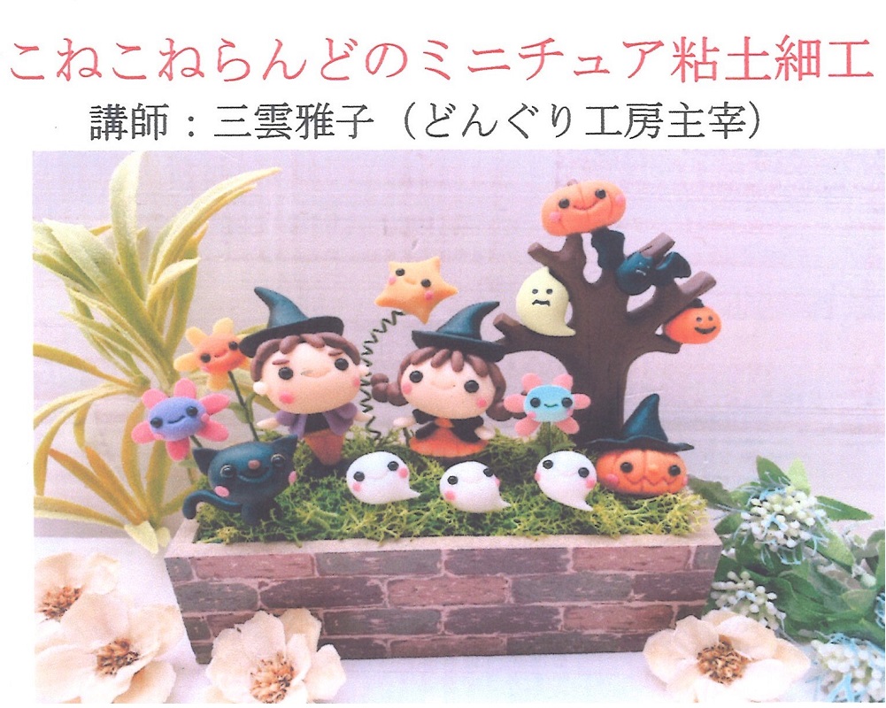 ♡ミニチュアクラフト講座教材セット♡日本創芸学院 ♡ミニチュアクラフト講座教材セット♡日本創芸学院 - メルカリ