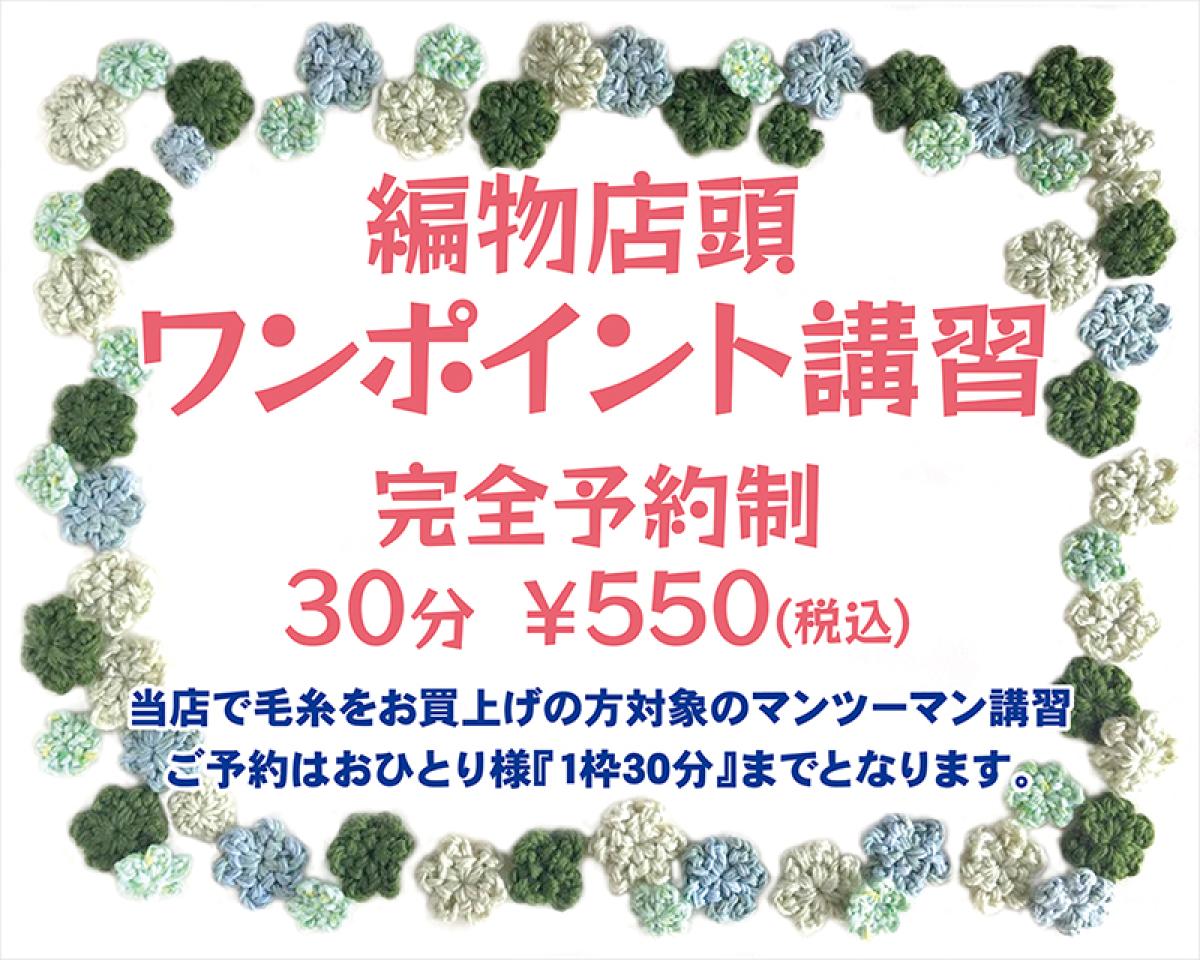 手芸、手芸材料、手芸販売のABCクラフト