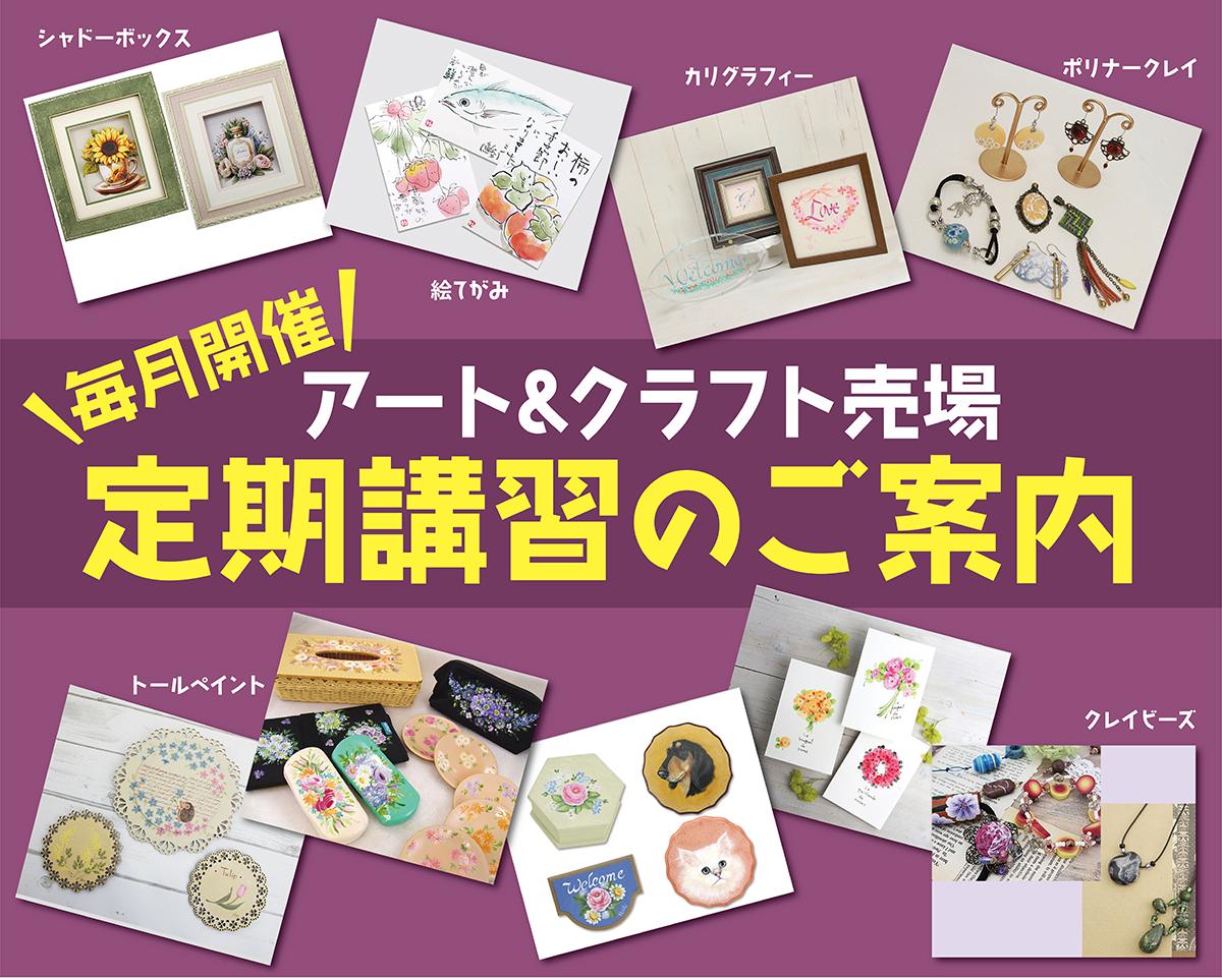 5月より定番定期講習の表維持法方法が変わりました。