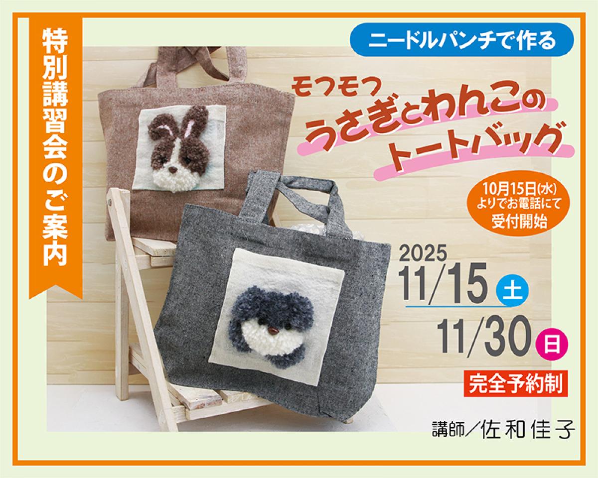 佐和佳子特別講習のご案内