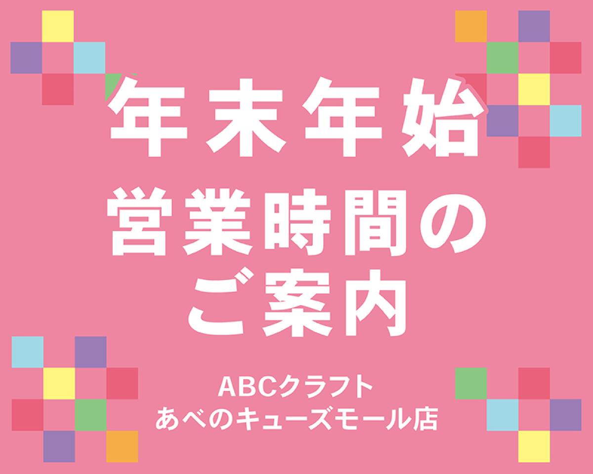 年末年始のお知らせ