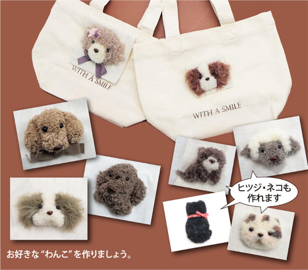 2/8(日)・2/25(月・祝)  パンチニードル講習会