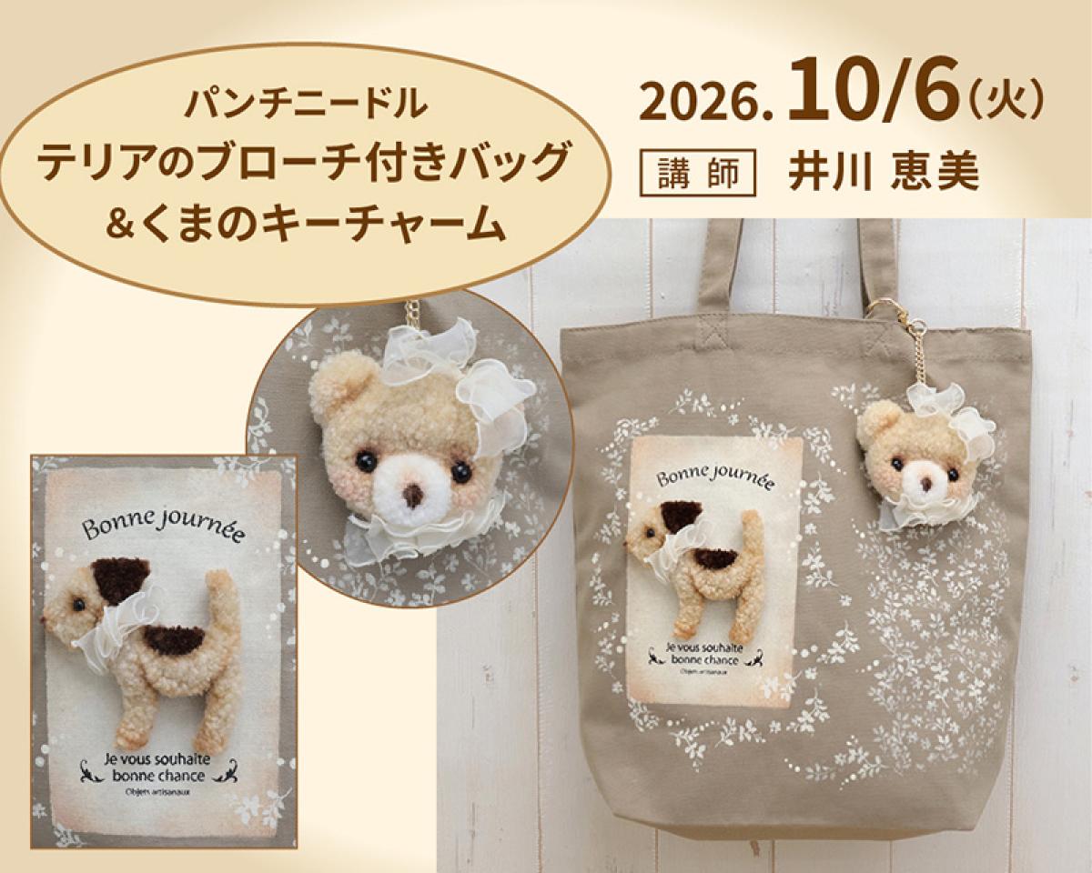 10/6(火)開催　NRCA 特別セミナー